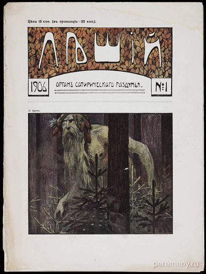 Обложка журнала 1906 года (год написания романа "Мать")
