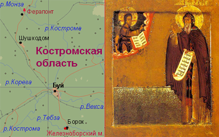 Иаков Жезезноборский. Между его монастырем и устьем Монзы по прямой 50 км. А по рекам - все 90