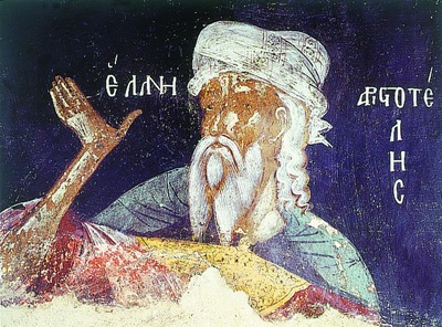 Аристотель