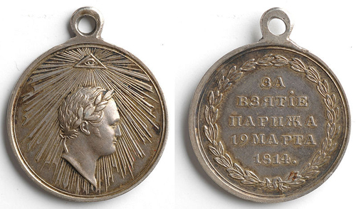 Медаль за город Париж