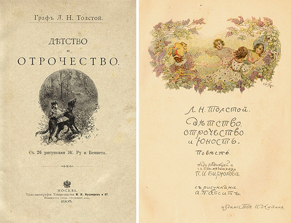 Обложки двух дореволюционных изданий книги Толстого. На левой Николенька - как раз на охоте с Жираном
