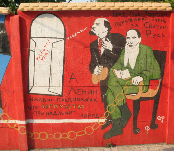 Ленин и Толстой. Граффити в городе Харькове