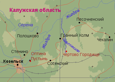 От Оптиной пустыни до Чертова Городища - рукой подать. Но дороги плохие