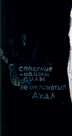 Фрагмент портрета Игоря Дудинского работы Ивана Новоженова