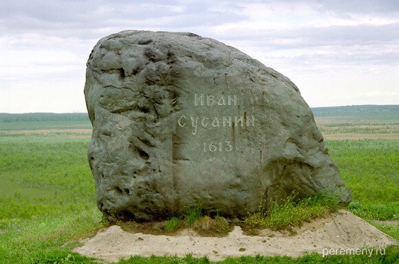 Памятный камень, поставленный в 1988 году. За ним с высоты видно Чистое болото