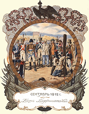 Расстрел поджигателей. Пьер стоит справа от столба в шляпе. Иллюстрация из альбома, посвященном Войне 1812 г. Начало XX века