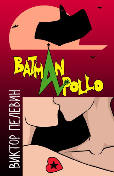 Batman_apollo