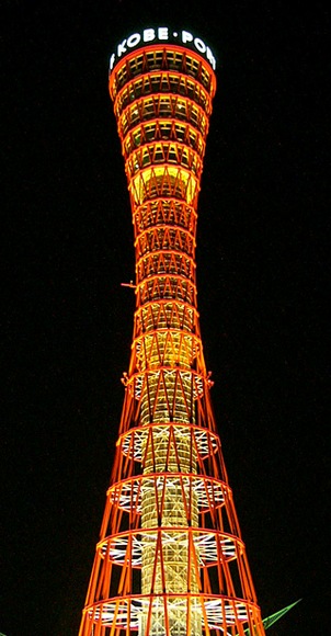 Гиперболоидная башня порта Кобе выдержала землетрясение в 7 баллов по шкале Рихтера, Япония, 2005.
