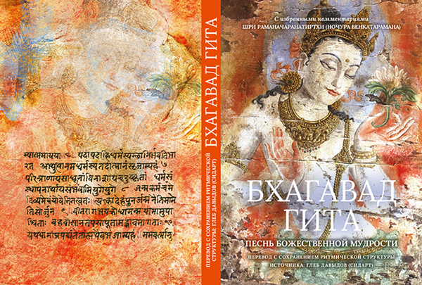 На обложке: Bodhisattva, художник: Samundra Man Singh Shrestha (Непал)
