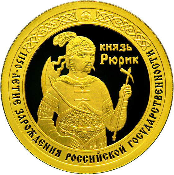 Монета Банка России 50 рублей, золото, 2011 г.