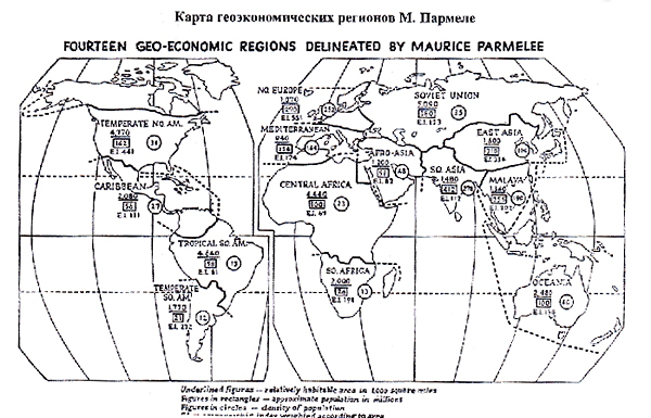 Рис.6. Карта геоэкономических  регионов по представлениям М. Пармеле 1949 года