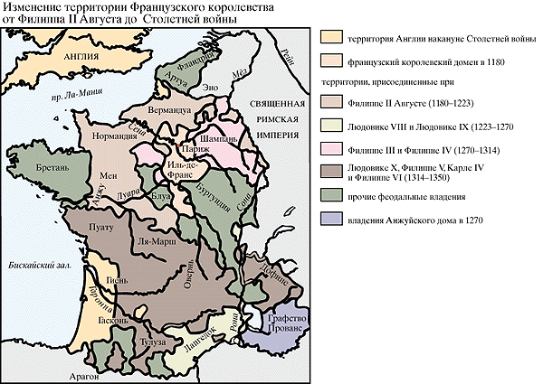 Рис. 7.2. Расширение Франции