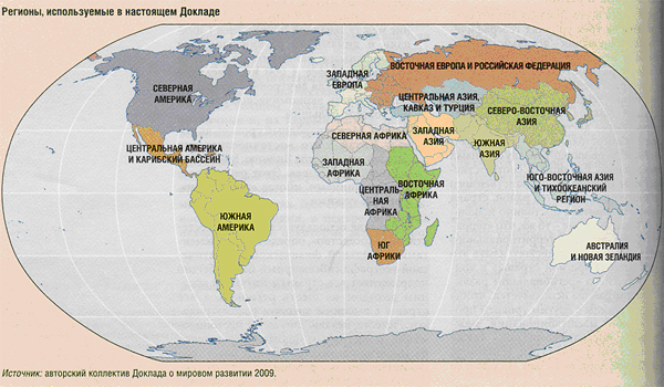 Проект Всемирного Банка 2009 г. 