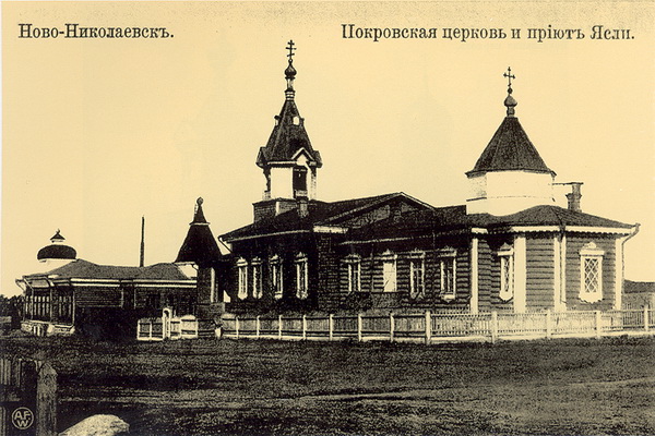 Покровская церковь. 1913—1915 годы